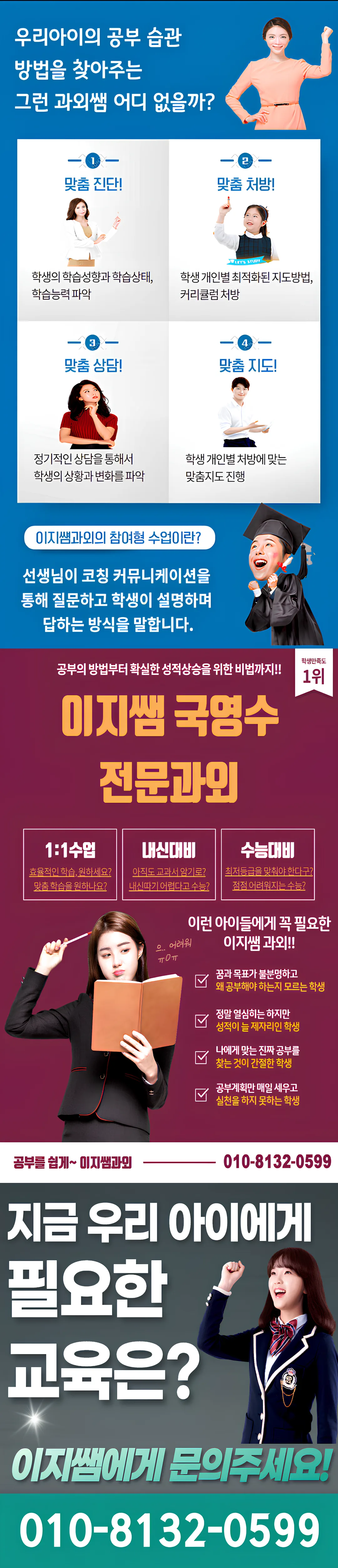 동작 수학과외