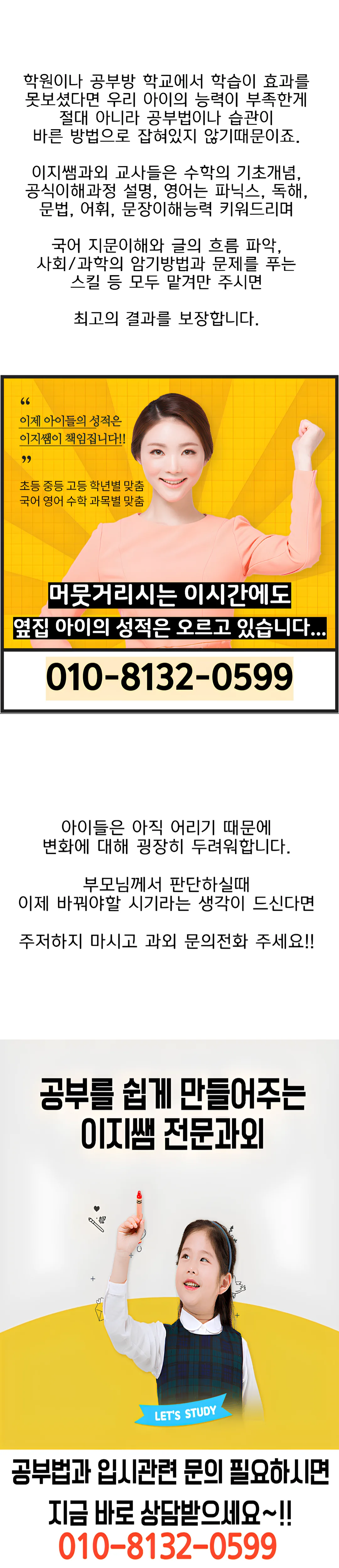 동작 수학과외