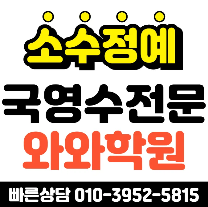 마포상암동 교습소