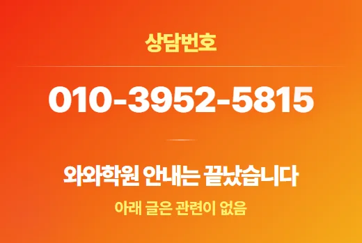 기흥역 종합학원 학습 방법론