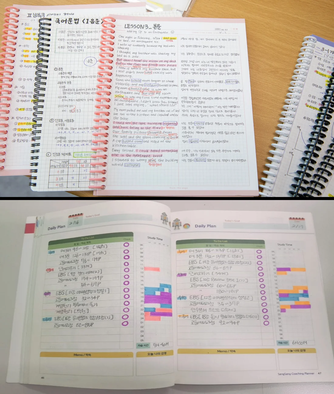 구월 공부방 학교별 관리