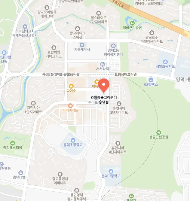영덕동 소수정예학원 위치