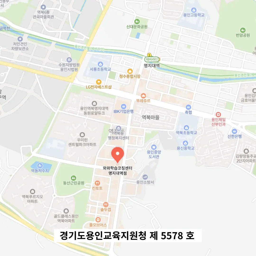 역북동 수학학원 학원 위치